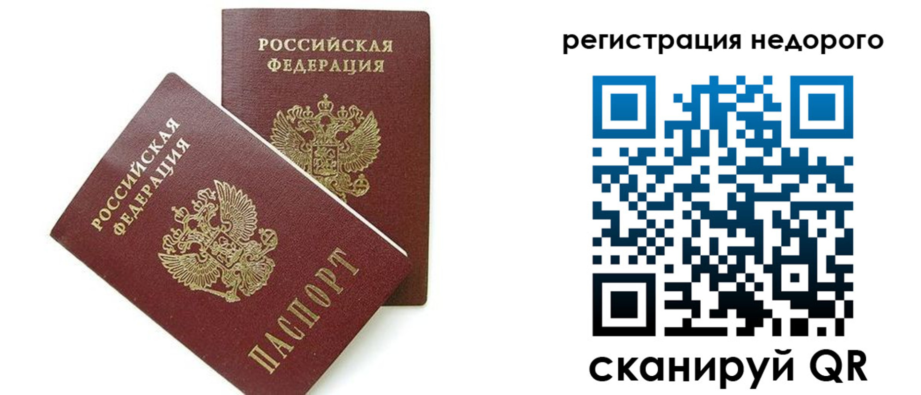 прописка в квартире в Таштаголе