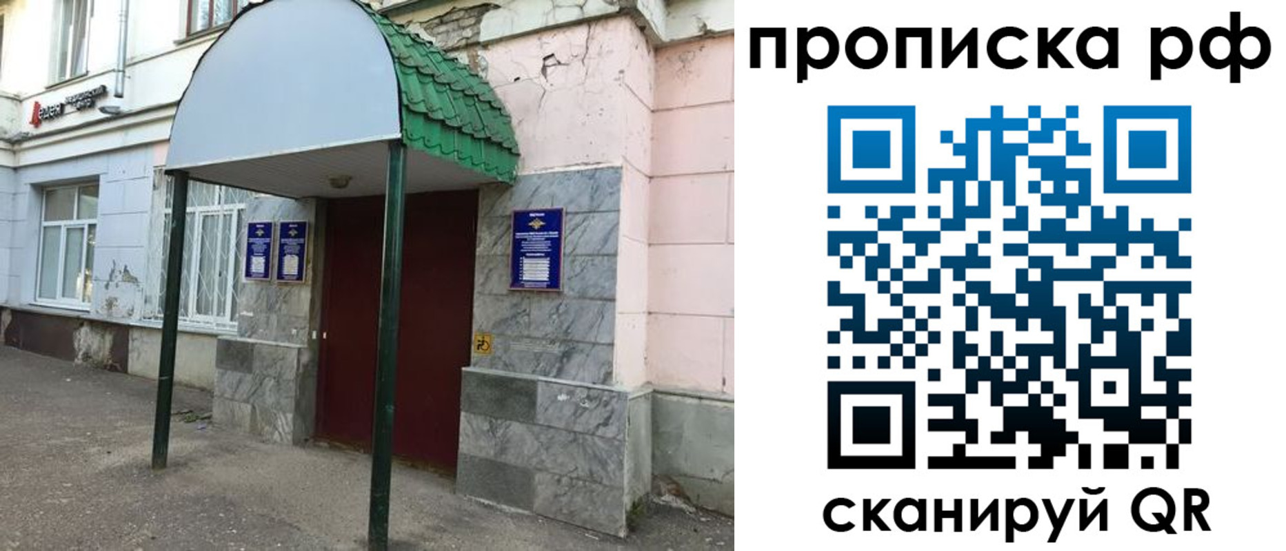 прописка ребенка в Таштаголе