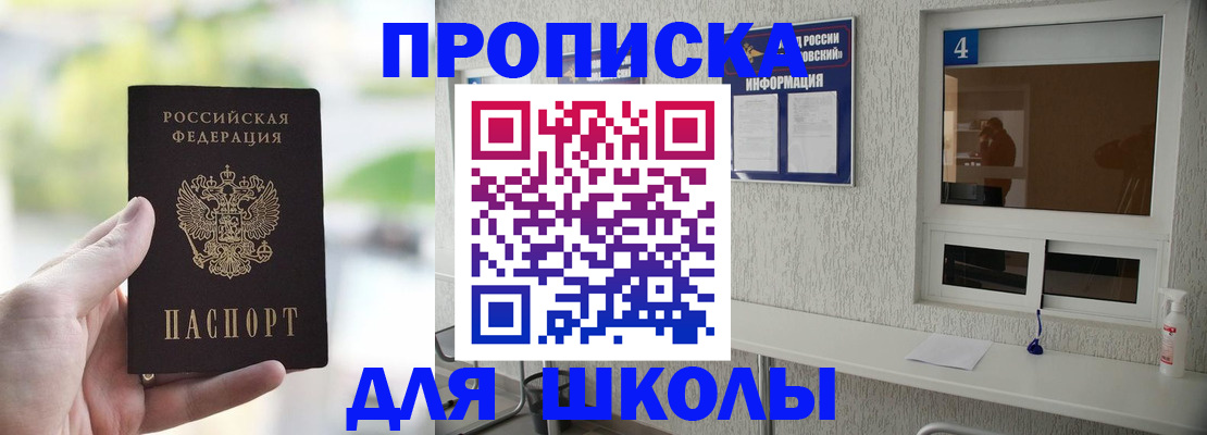 временная регистрация недорого в Таштаголе